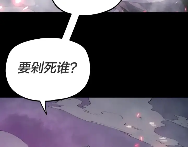 漫画《我！天命大反派》第68话 尹湄！尹湄！第34张图