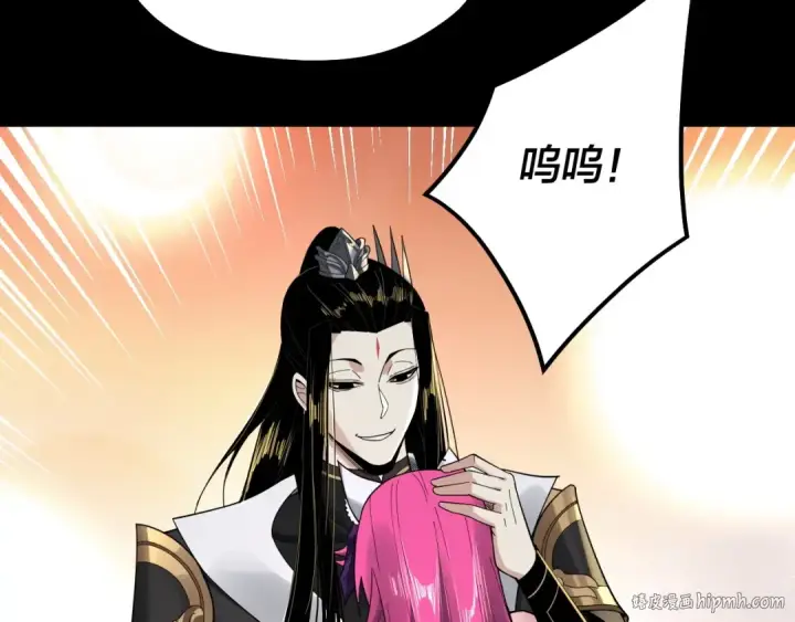 漫画《我！天命大反派》第68话 尹湄！尹湄！第40张图