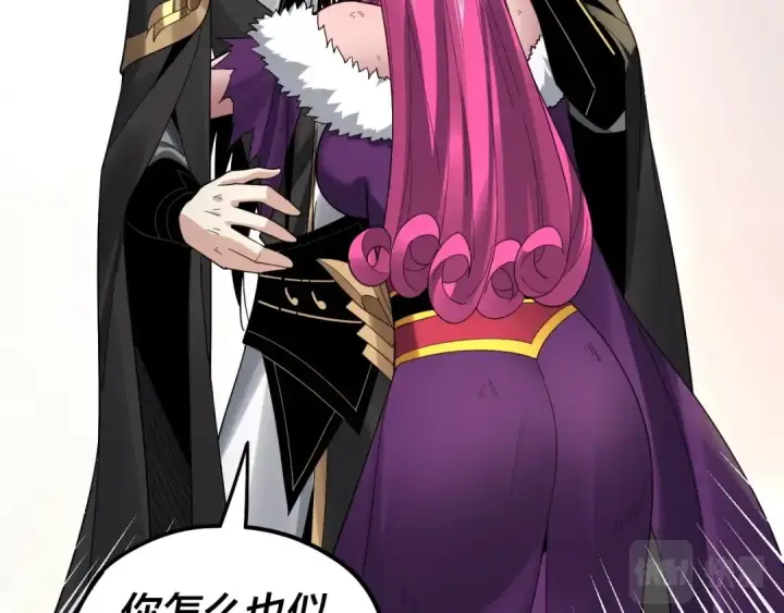 漫画《我！天命大反派》第68话 尹湄！尹湄！第41张图
