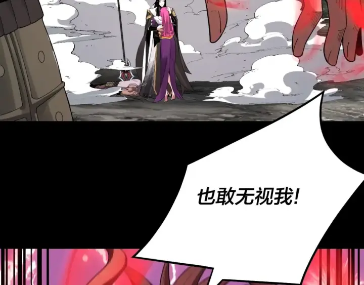 漫画《我！天命大反派》第68话 尹湄！尹湄！第44张图