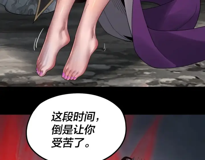 漫画《我！天命大反派》第68话 尹湄！尹湄！第47张图