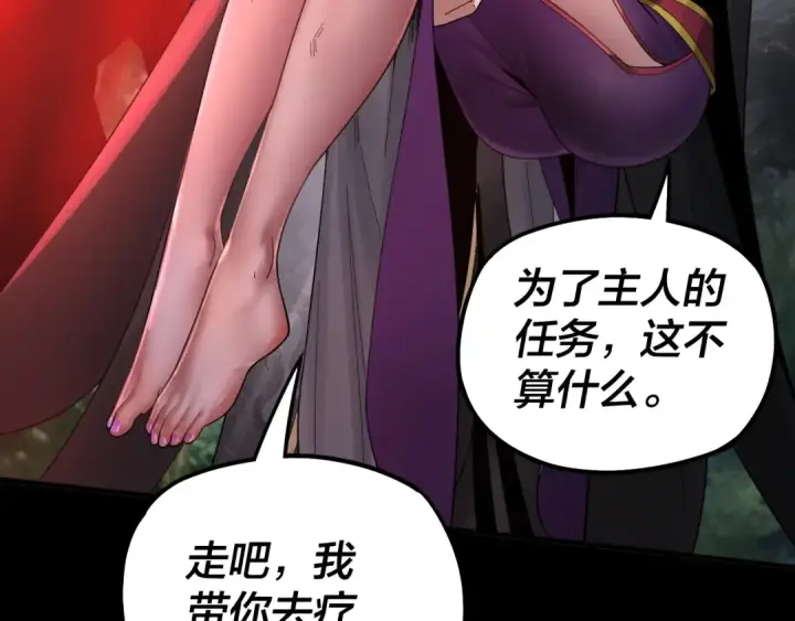 漫画《我！天命大反派》第68话 尹湄！尹湄！第49张图