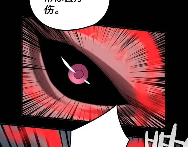 漫画《我！天命大反派》第68话 尹湄！尹湄！第50张图