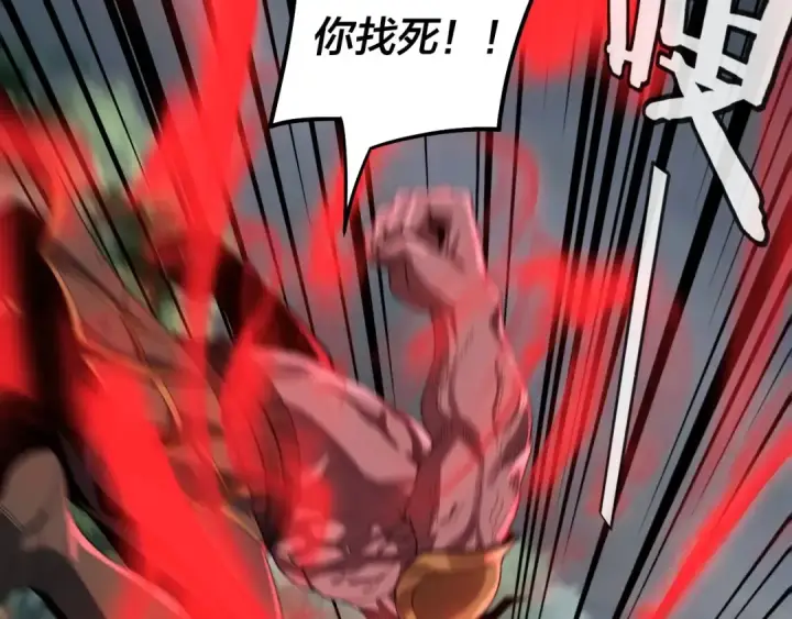 漫画《我！天命大反派》第68话 尹湄！尹湄！第51张图