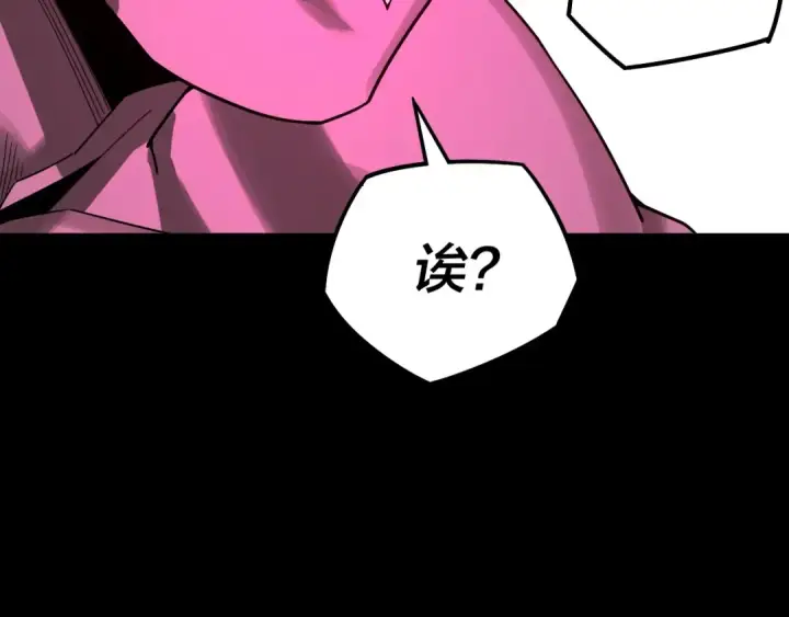 漫画《我！天命大反派》第68话 尹湄！尹湄！第60张图