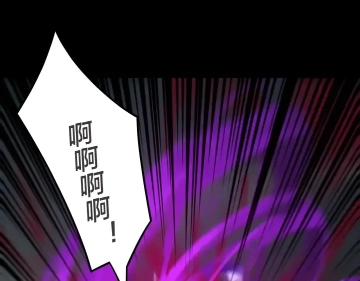 漫画《我！天命大反派》第68话 尹湄！尹湄！第61张图