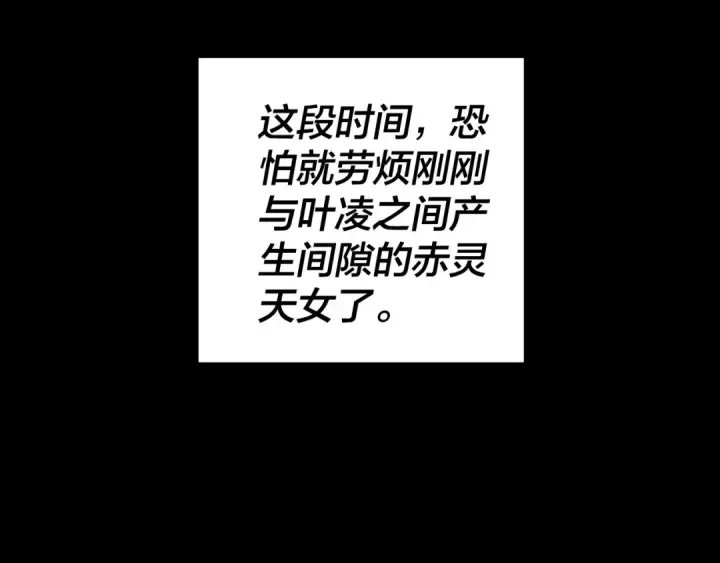 漫画《我！天命大反派》第68话 尹湄！尹湄！第63张图