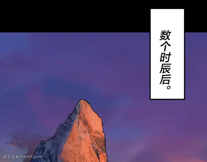 漫画《我！天命大反派》第68话 尹湄！尹湄！第64张图