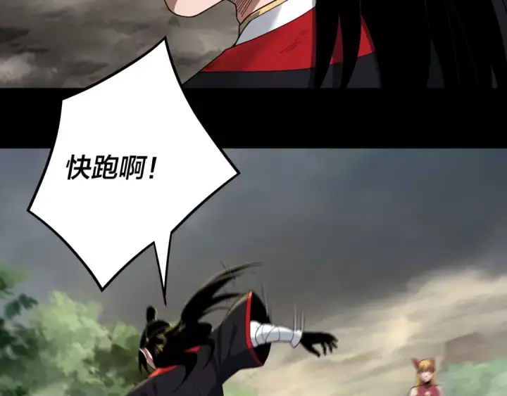 漫画《我！天命大反派》第68话 尹湄！尹湄！第7张图