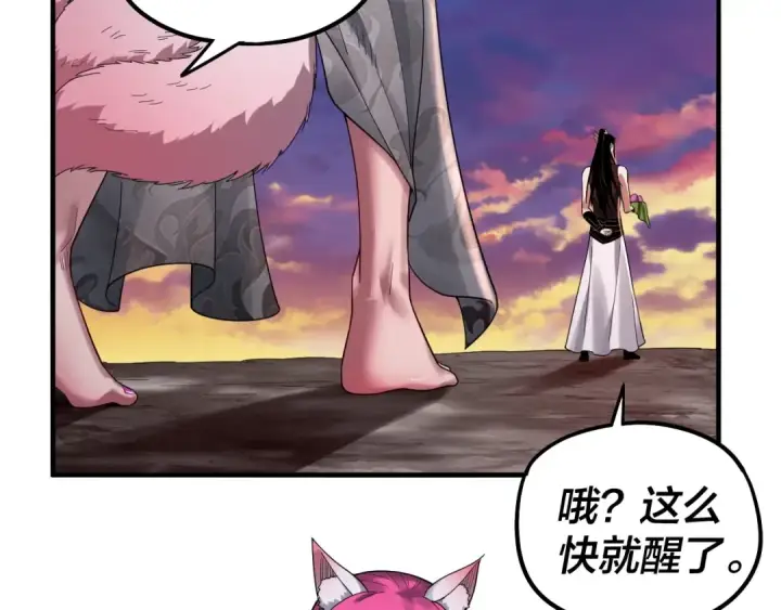 漫画《我！天命大反派》第68话 尹湄！尹湄！第70张图