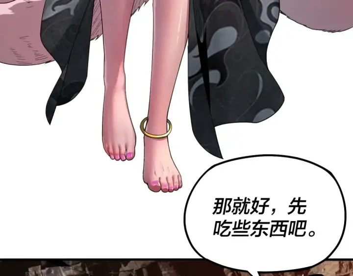 漫画《我！天命大反派》第68话 尹湄！尹湄！第73张图