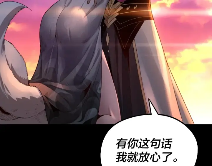 漫画《我！天命大反派》第68话 尹湄！尹湄！第83张图