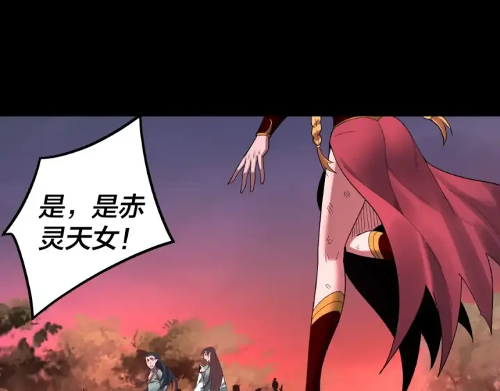 漫画《我！天命大反派》第68话 尹湄！尹湄！第87张图