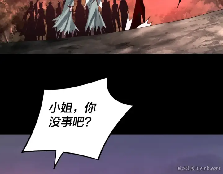 漫画《我！天命大反派》第68话 尹湄！尹湄！第88张图