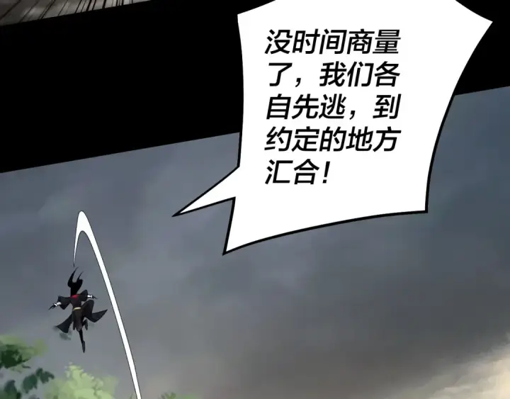 漫画《我！天命大反派》第68话 尹湄！尹湄！第9张图