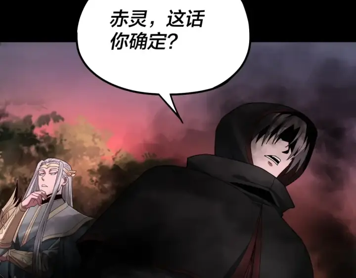 漫画《我！天命大反派》第68话 尹湄！尹湄！第95张图