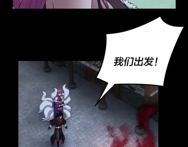 漫画《我！天命大反派》第69话 讨伐叶凌！第100张图