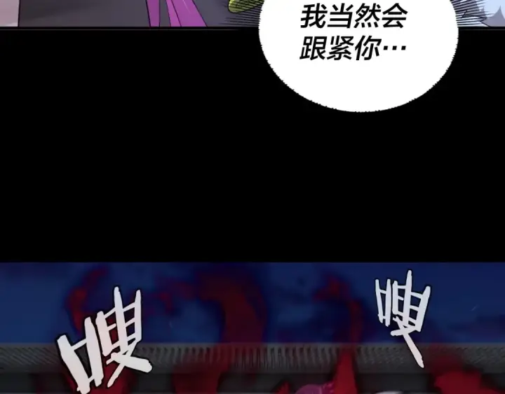 漫画《我！天命大反派》第69话 讨伐叶凌！第103张图