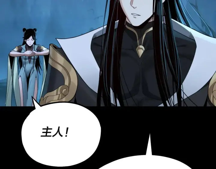 漫画《我！天命大反派》第69话 讨伐叶凌！第109张图