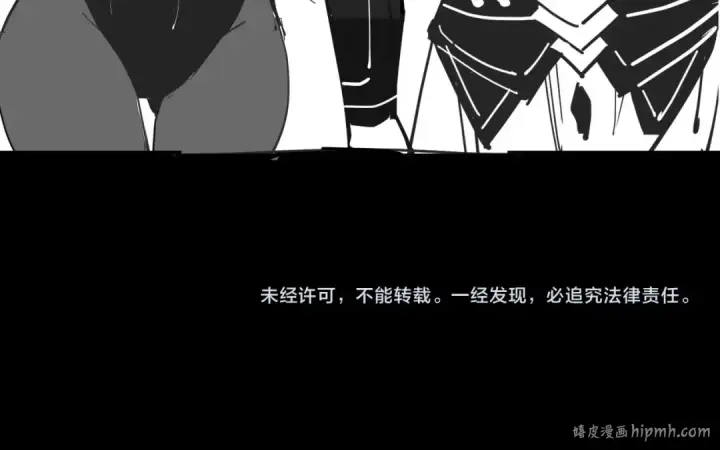 漫画《我！天命大反派》第69话 讨伐叶凌！第116张图