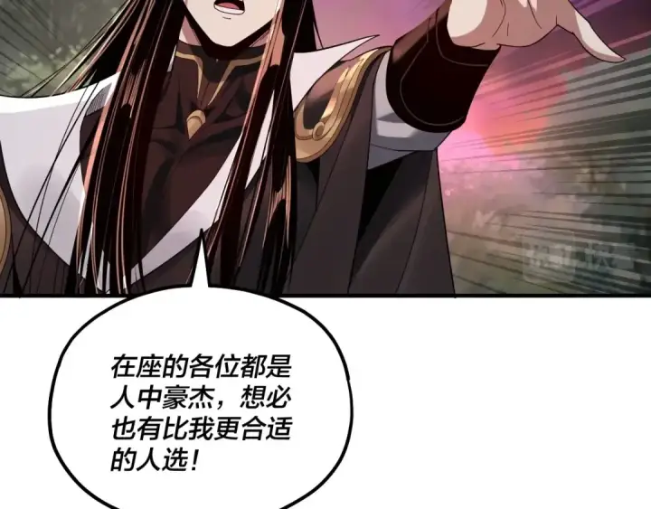 漫画《我！天命大反派》第69话 讨伐叶凌！第12张图
