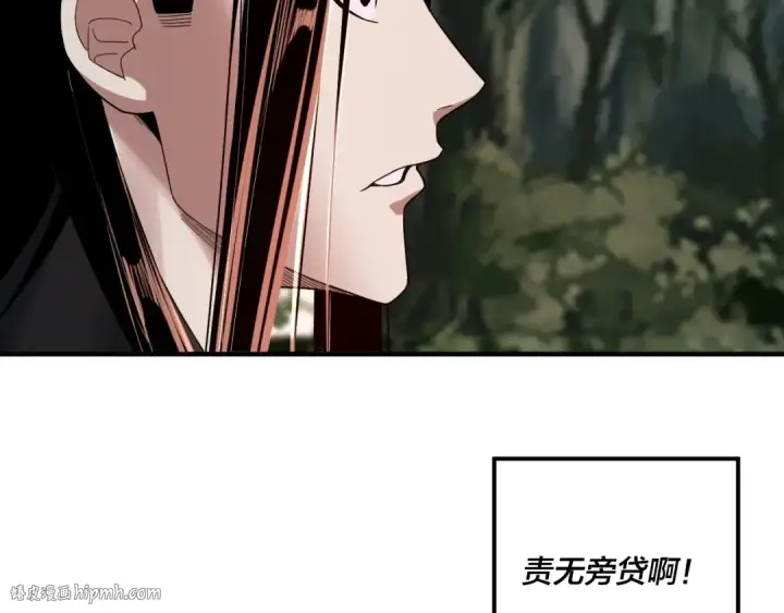 漫画《我！天命大反派》第69话 讨伐叶凌！第16张图
