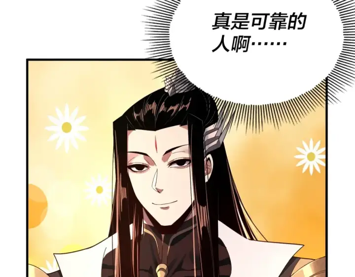 漫画《我！天命大反派》第69话 讨伐叶凌！第25张图