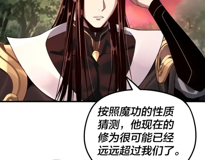漫画《我！天命大反派》第69话 讨伐叶凌！第39张图