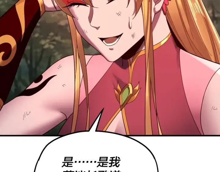 漫画《我！天命大反派》第69话 讨伐叶凌！第53张图