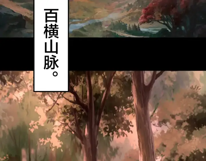 漫画《我！天命大反派》第69话 讨伐叶凌！第65张图