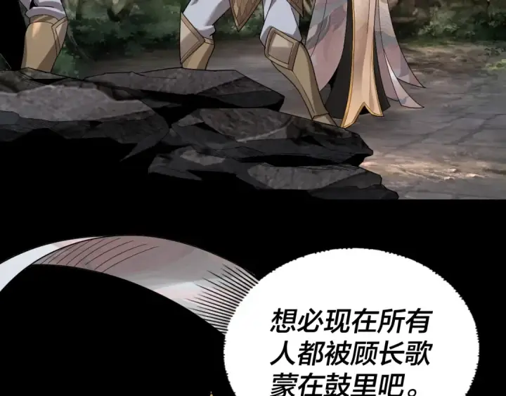 漫画《我！天命大反派》第69话 讨伐叶凌！第67张图