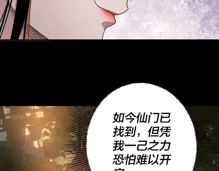 漫画《我！天命大反派》第69话 讨伐叶凌！第71张图