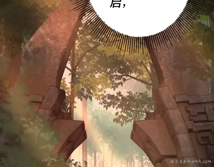 漫画《我！天命大反派》第69话 讨伐叶凌！第72张图