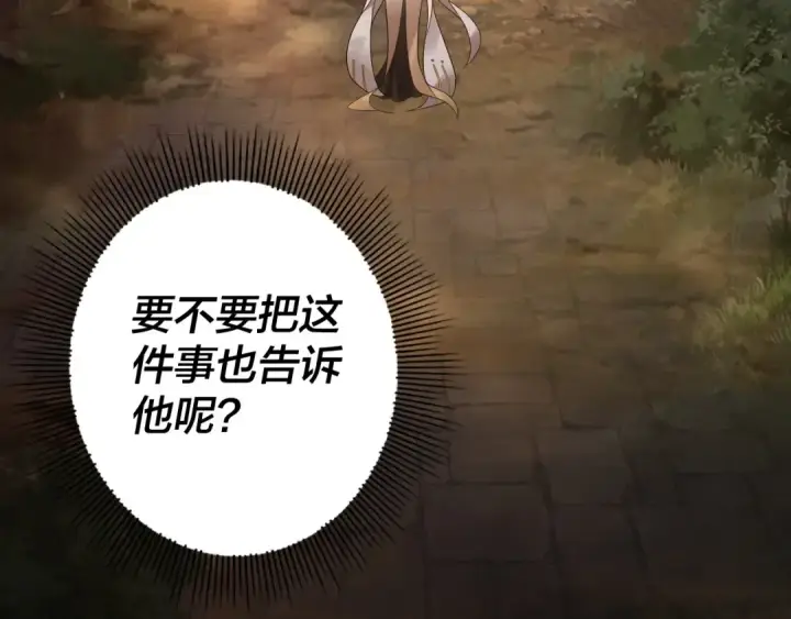 漫画《我！天命大反派》第69话 讨伐叶凌！第74张图