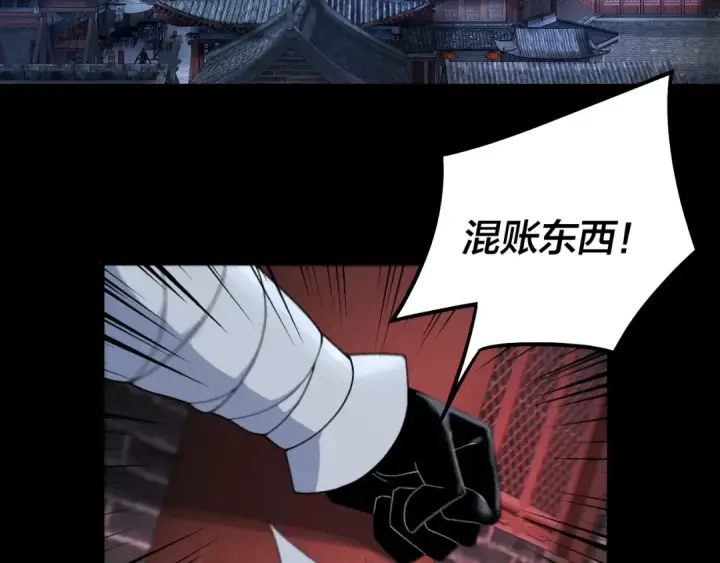 漫画《我！天命大反派》第69话 讨伐叶凌！第77张图