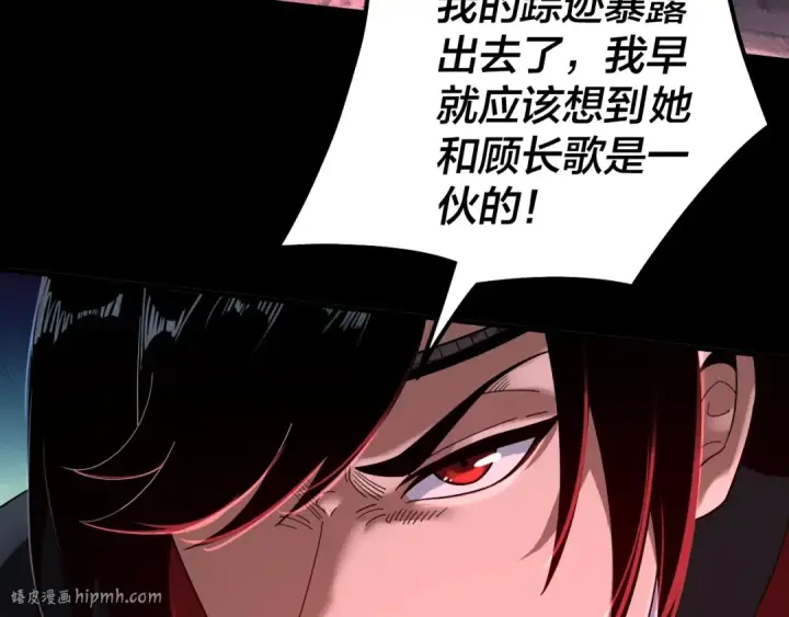 漫画《我！天命大反派》第69话 讨伐叶凌！第80张图