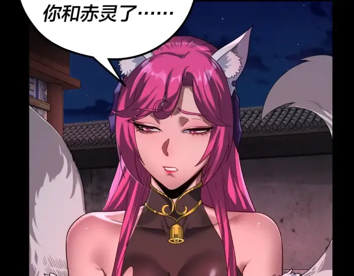 漫画《我！天命大反派》第69话 讨伐叶凌！第85张图