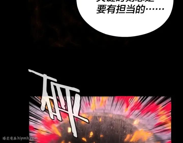 漫画《我！天命大反派》第69话 讨伐叶凌！第88张图