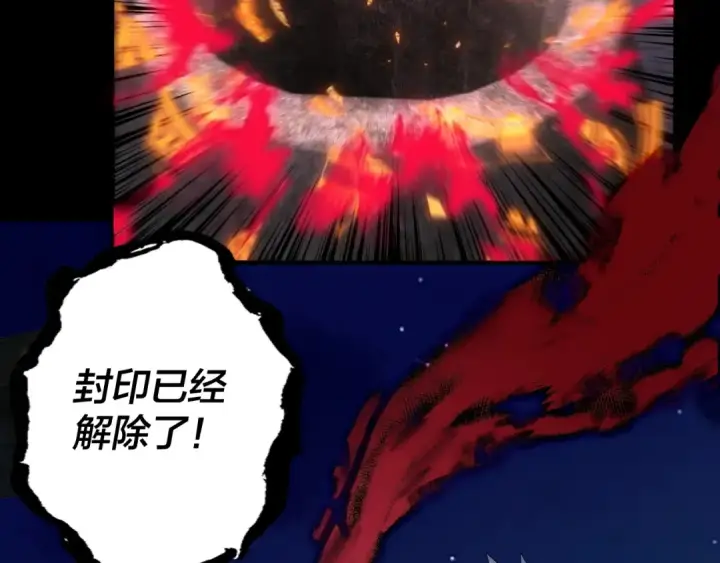 漫画《我！天命大反派》第69话 讨伐叶凌！第89张图