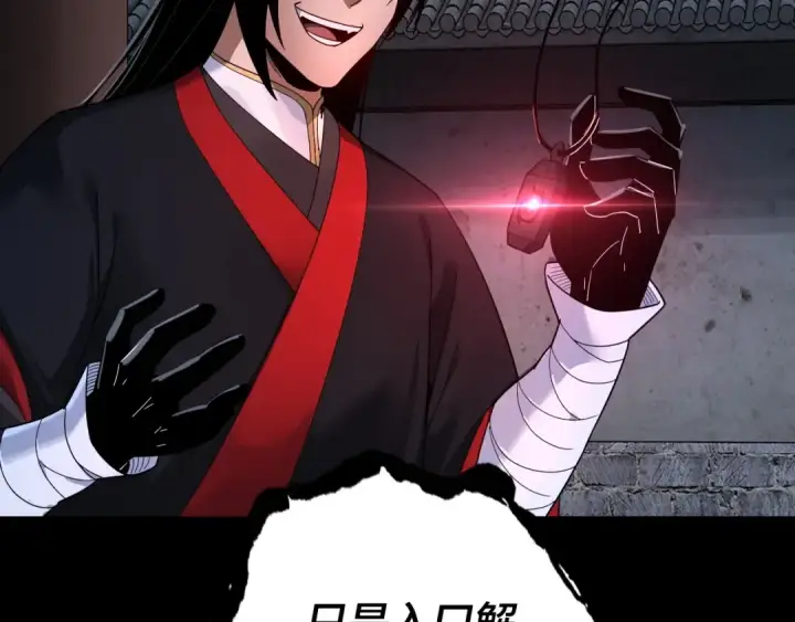 漫画《我！天命大反派》第69话 讨伐叶凌！第92张图