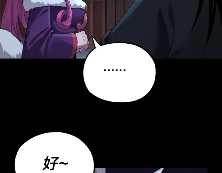 漫画《我！天命大反派》第69话 讨伐叶凌！第98张图