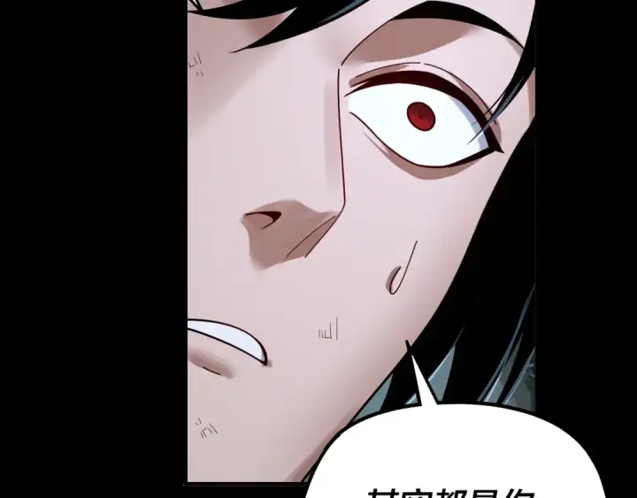 漫画《我！天命大反派》第70话 没想到吧！第100张图