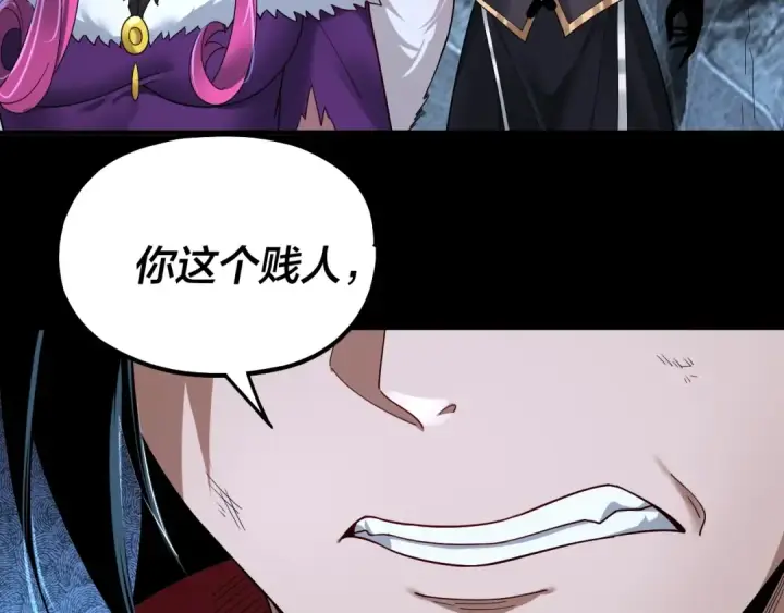 漫画《我！天命大反派》第70话 没想到吧！第103张图