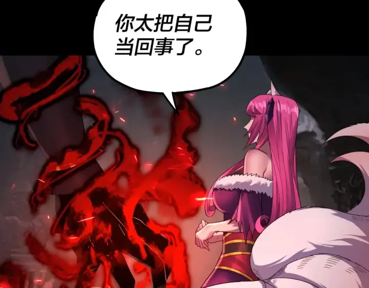 漫画《我！天命大反派》第70话 没想到吧！第105张图