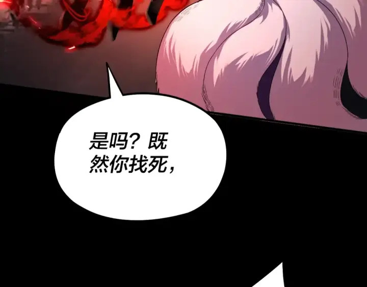 漫画《我！天命大反派》第70话 没想到吧！第106张图