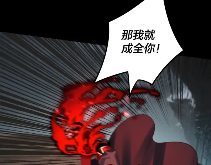 漫画《我！天命大反派》第70话 没想到吧！第107张图