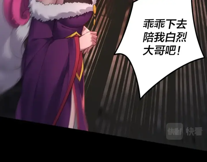 漫画《我！天命大反派》第70话 没想到吧！第109张图