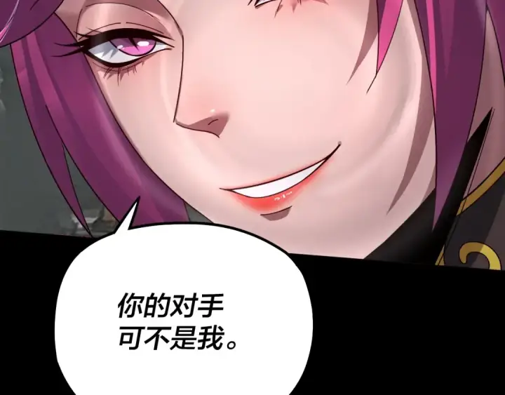 漫画《我！天命大反派》第70话 没想到吧！第111张图