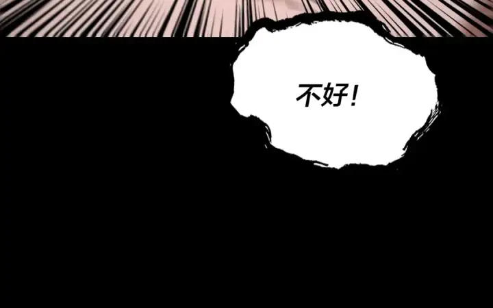 漫画《我！天命大反派》第70话 没想到吧！第113张图
