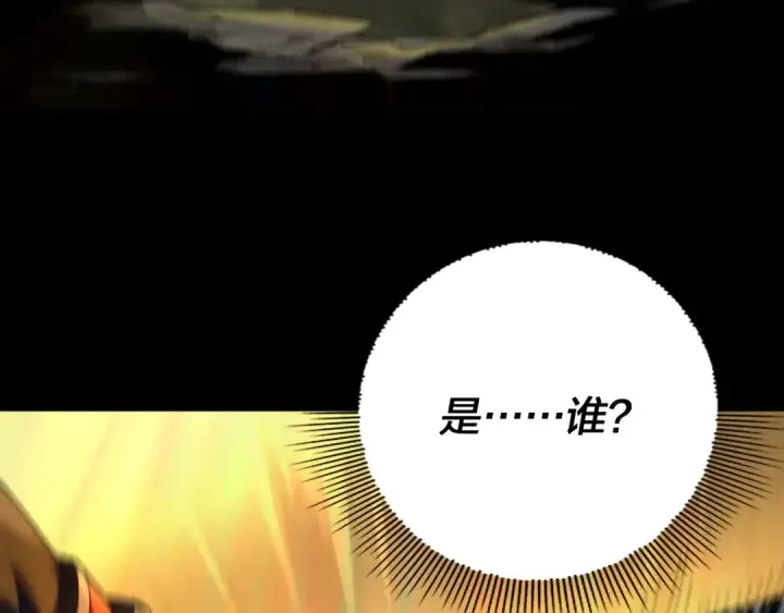 漫画《我！天命大反派》第70话 没想到吧！第117张图